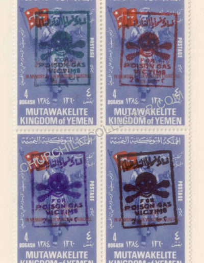 Yemen Stamps with “For Poison Gas Victims” Overprint + In Memory of Sir Winston Churchill Overprint in red